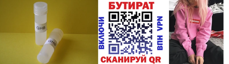 купить наркотик  Орск  Бутират бутандиол 