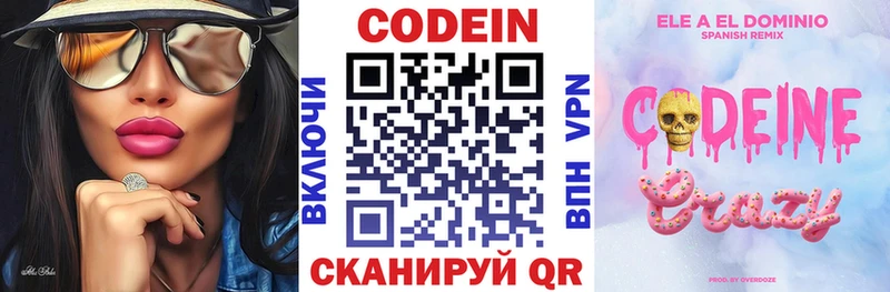 закладки  Орск  Codein Purple Drank 