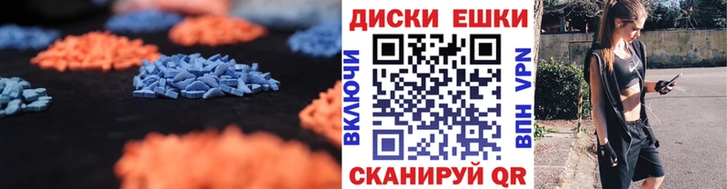 Ecstasy круглые  Орск 