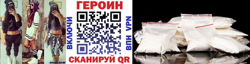 наркотики  Орск  ГЕРОИН белый 