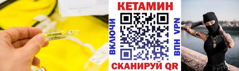 Кетамин VHQ Орск