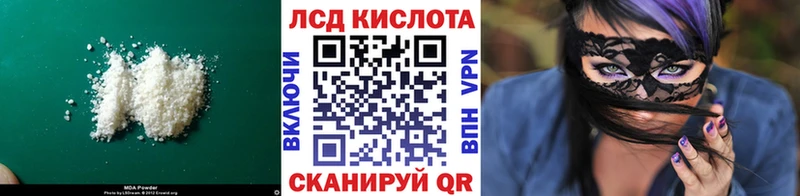 ЛСД экстази кислота  Орск 