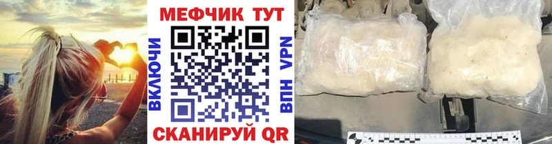 МЯУ-МЯУ mephedrone  Орск 
