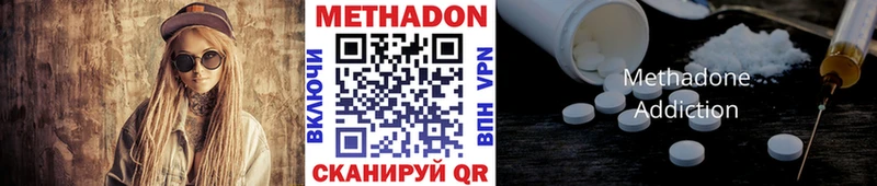 МЕТАДОН VHQ  Орск 